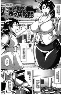 [Bitch Goigostar] Ero BBA ♥ Dosukebe Ha Sengen [Chinese]