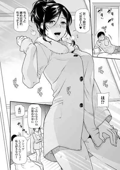 COMIC Shigekiteki SQUIRT!! Vol. 16