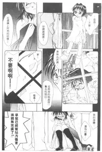 [Setsuna] Lovely Eyes [Chinese]