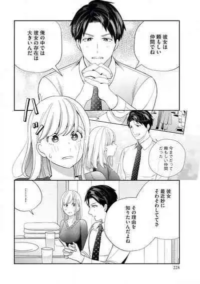 Unmei no Koi wa Sex no Aishou de