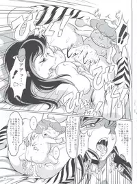 (C85) [Garakuta-ya (Neko Gohan)] Yariten. (Urusei Yatsura)