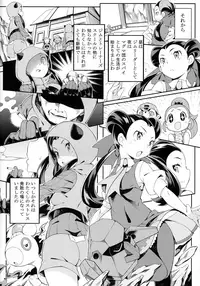 (C89) [PilotStar (Iso Nogi)] ANOTHER WORLD (Pokémon Omega Ruby and Alpha Sapphire)
