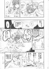 (C86) [Dhama Chinden (Various)] Kimi no Hitomi ni Kanpai (Touhou Project)