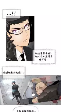 HouseHold Affairs 【卞赤鲤个人汉化】1~34话（持续更新中）