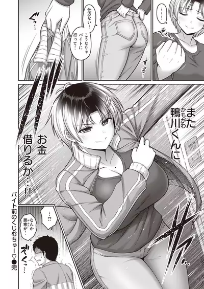 WEEKLY Kairakuten Vol.31