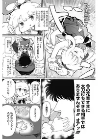 COMIC HOTMILK 2018-01 [Digital]