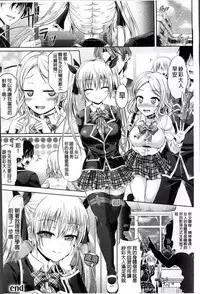 [Taniguchi-san] Kimi-iro Days ~ Onnanoko no Karada ni Nattara Nani o Suru? ~ [Chinese]