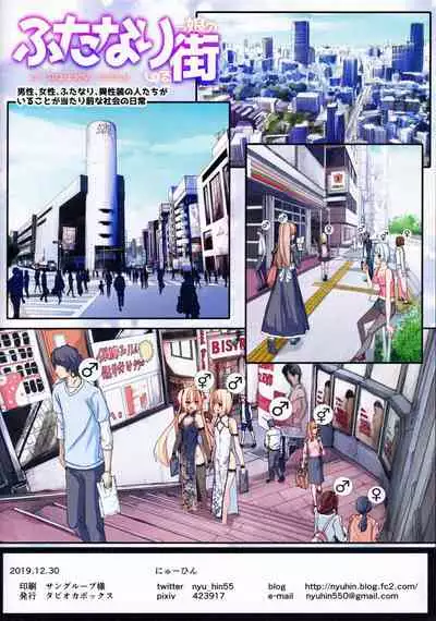 (C97) [Tapioca Box (Nyuuhin)] Bocchidatta Boku ga Futanari Musume ni Kouryaku sareru Ohanashi [English]