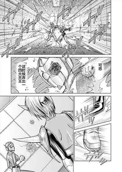 [MACXE'S (monmon)] Tokubousentai Dinaranger ~Heroine Kairaku Sennou Keikaku~ Vol. 12-14 [Chinese]