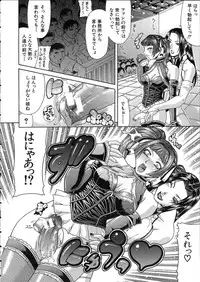 [Gura Nyuutou] Teizoku