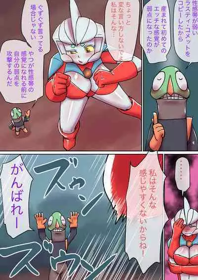 Tokusatsu Heroine Series - Rusty Comet Ch. 5 "Rusty Comet VS Rusty Comet"