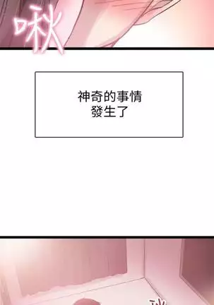 校園live秀 1-57 官方中文（連載中）