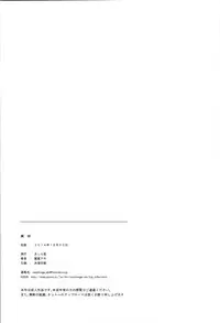 (C87) [MASHIRA-DOU (Mashiraga Aki)] Story of the 'N' Situation - Situation#2 Kokoro Utsuri [Chinese] [月之废墟汉化]