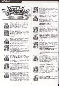 (C57) [Magic Private Eye (Mitsuki Mantarou)] Gfestival (Comic Party)