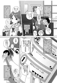 [Low] Best Erection! Low tanpen Kessaku-sen [Digital]