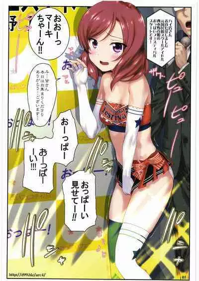 (C95) [Archives (Hechi, Sanada Kana)] http://d99.biz/arc4/ (Love Live!)