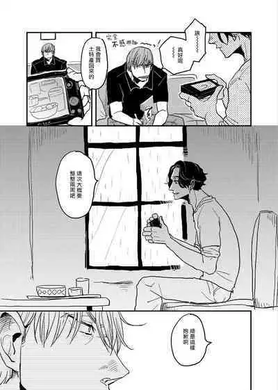 [Nola Obake] Yameru Toki mo, Sukoyakanaru Toki mo, | 无论疾病、还是健康 #4-6 + P站番外插图 + 番外合集1-2[Chinese] [Digital]