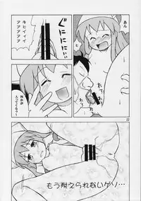 [Genki Honpo] Ika musume-chan (Shinryaku! Ika musume)