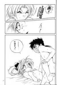 (C50) [RoriE-do (Saeki Takao)] PS 1-2-3 (Mahou Shoujo Pretty Sammy)