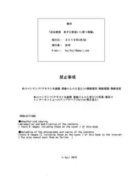 Kinjo Yuuwaku Musuko o Yobai ni Sasou Haha Hen | 诱惑儿子一起过夜的母亲 篇