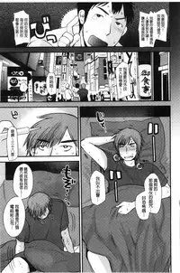 [Ichiko] Amairo Onee-san | 甜美氣息的美人姊姊 [Chinese]