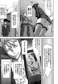 COMIC Shingeki 2012-12 [Digital]