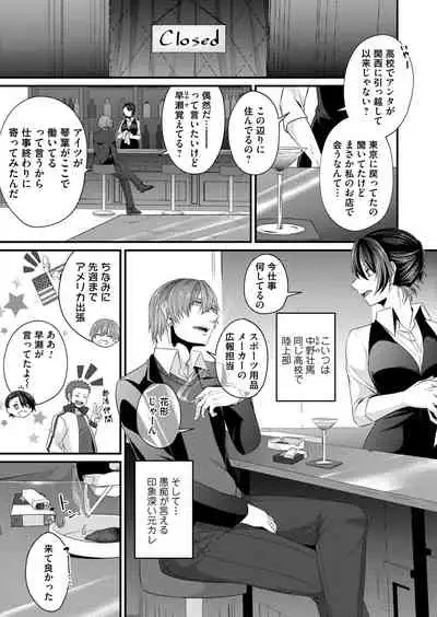 COMIC Magnum Vol.154