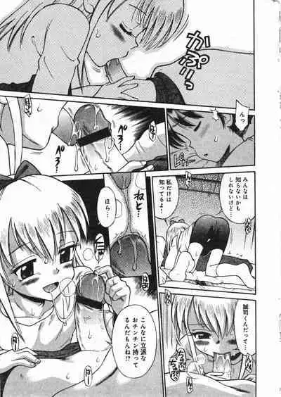 COMIC Minimon Vol. 23