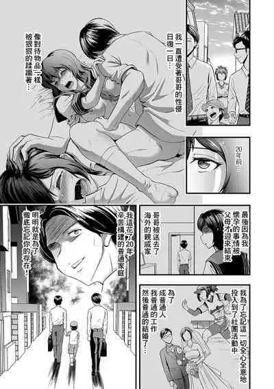 Yomigaeru M no Kioku