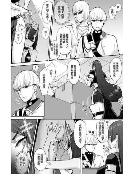 [Manmanya (Titiduki)] Hisoka Naru Gokinsei Koubousen | 秘密的禁止行為攻防戰 (Fate/Grand Order) [Chinese] [沒有漢化] [Digital]