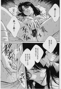 [Aizawa Sanae] Sensitive age