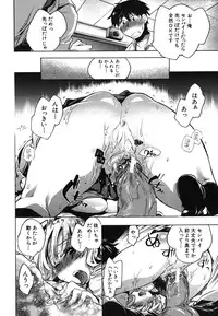 [Kogure Mariko] Ore Sen Kanojo