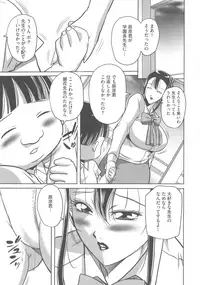 Houman Onna Kyoushi Choukyou