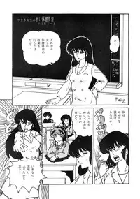 (C31) [URA. (NEKO X)] Shijou Saiaku no LUM 4 (Urusei Yatsura)