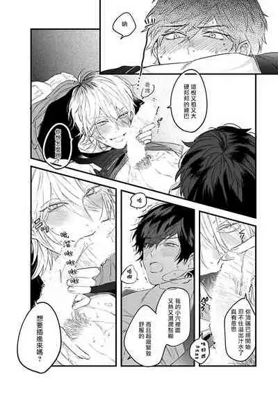 Pink Neon Spending Ch. 1