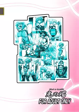 Bondage Kasen-chan wa Inran Pink Kawaii!!