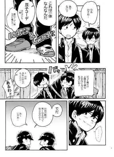 Usotsuki Red Sneakers