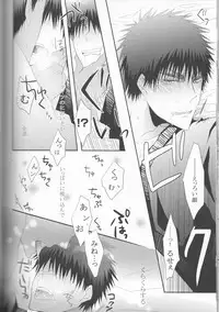 [cccheese (Mitsuki Sakura, Hanato)] Gyaku Karefuku! (Kuroko no Basuke)