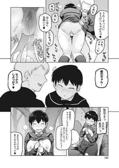 COMIC HOTMILK 2023-02