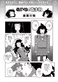 COMIC Megastore H 2013-01 [Digital]