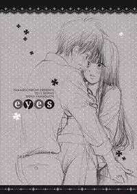 (COMIC1☆5) [Yamaguchirou (Yamaguchi Shinji)] eyes (Kimi ni Todoke)