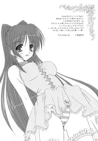 (CR37) [TAMASHII MAX (Nanami Ayane)] Shimashima Maniac (ToHeart 2)