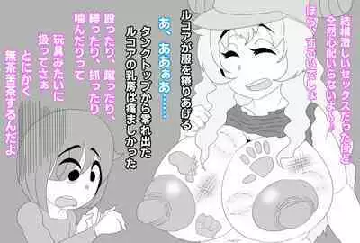 [Akumehage (Joe Hasegawa)] Shota-kun wa Boku no Karada ni Kyoumi Nain da yo ne? (Kobayashi-san-chi no Maid Dragon