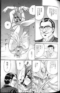 [Chikaishi Masashi] Kinbo Inran