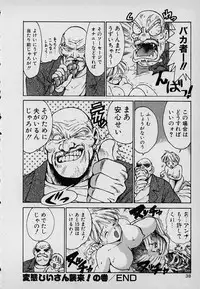 [Karma Tatsurou] Lucky Kazoku