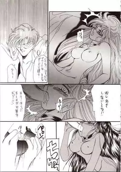 [P.P.P.P.C, TRAP (Matsuzaka Reia, Urano Mami)] Kangethu Hien Vol. 6 (Bishoujo Senshi Sailor Moon)