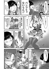 [Yamamoto Yammy] Nichijou Bitch Seitai Kansatsu [Digital]