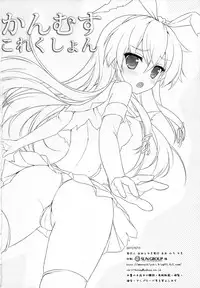 (Mimiket 29) [Ame nochi Yuki (Ameto Yuki)] Kanmusu Collection (Kantai Collection -KanColle-)