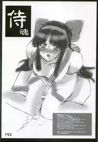 (C69) [Doronuma Kyoudai (RED-RUM, Bach, Miss Black, Yamahaha)] YU-KAKU (Samurai Spirits)