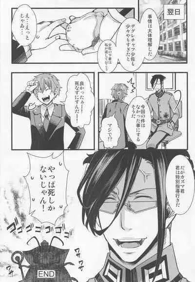 (C100) [Goshujinsama no Omochabako (hal)] C100 Bonus Book 01 - Sailor Suit Tanya-chan's Story R-18ver (Youjo Senki)